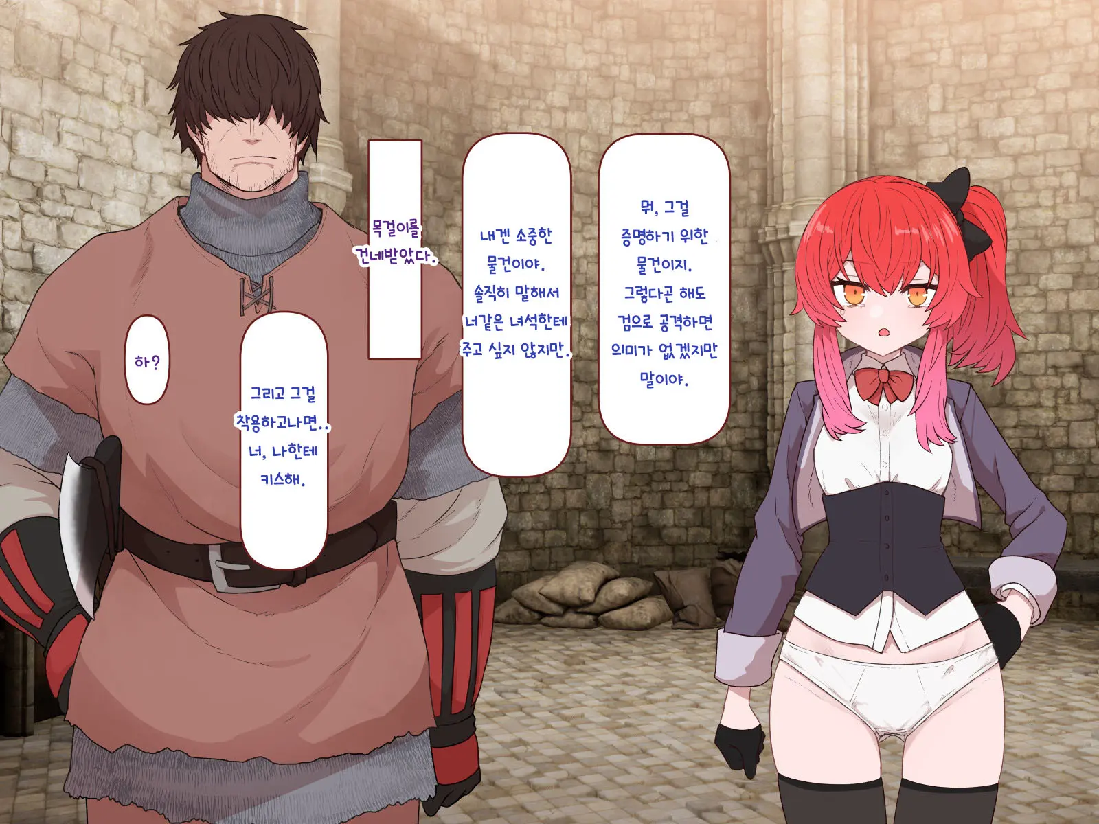 Nakadashi MP Kaifukuman Tanetsuke Dungeon Hen | 질내사정 MP회복맨 교배던전편
